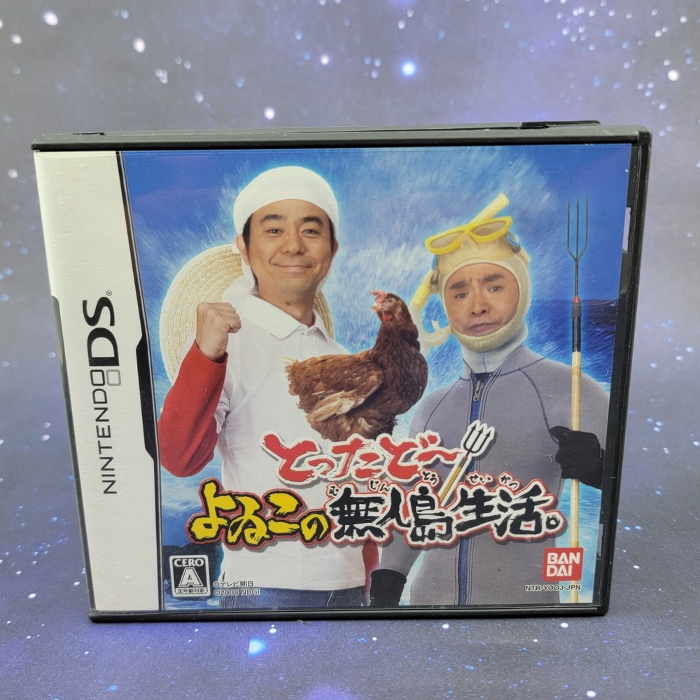 Tottado Yoiko no Mujintou Seikatsu (Nintendo DS) JAPANESE Video Game CIB 0267